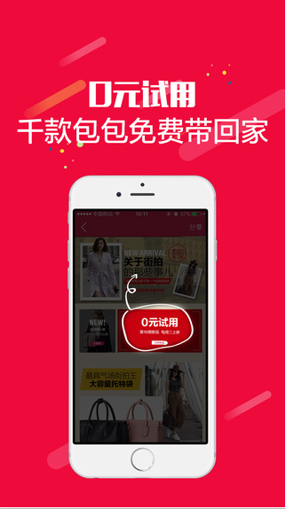 麦包包折扣店app