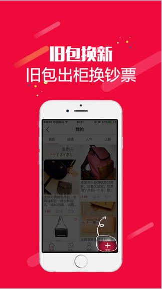 麦包包折扣店app