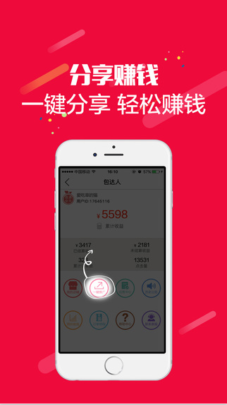 麦包包折扣店app