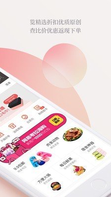 惠惠购物助手app