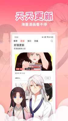 歪歪漫画app