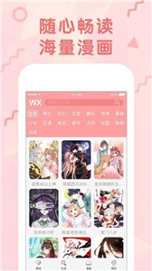 沐沐漫画免费版app