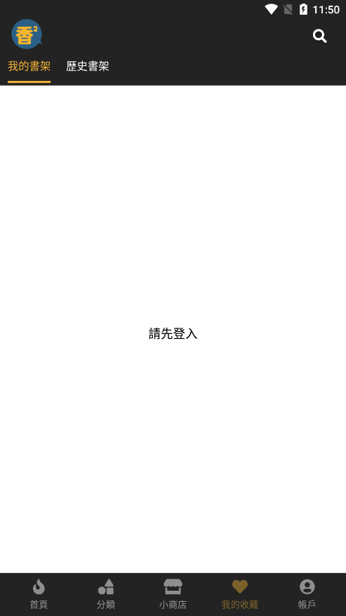 香香漫画app正版官网免费