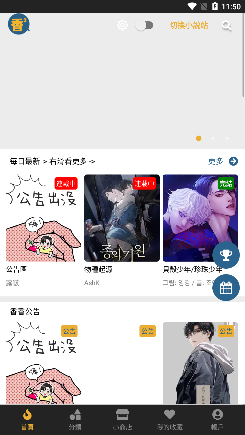 香香漫画app正版官网免费