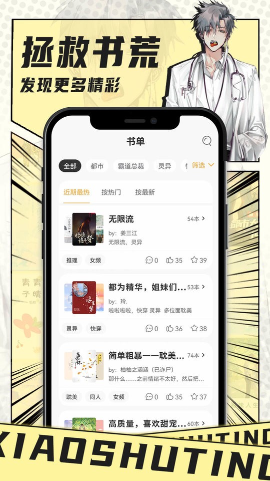 小书亭小说app官网
