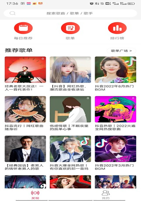 趣听音乐1.4.6