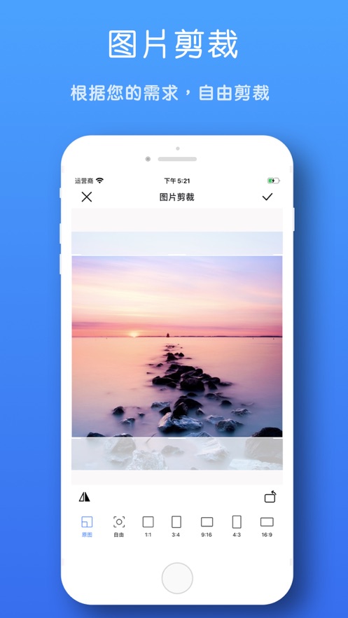 一键抠图app