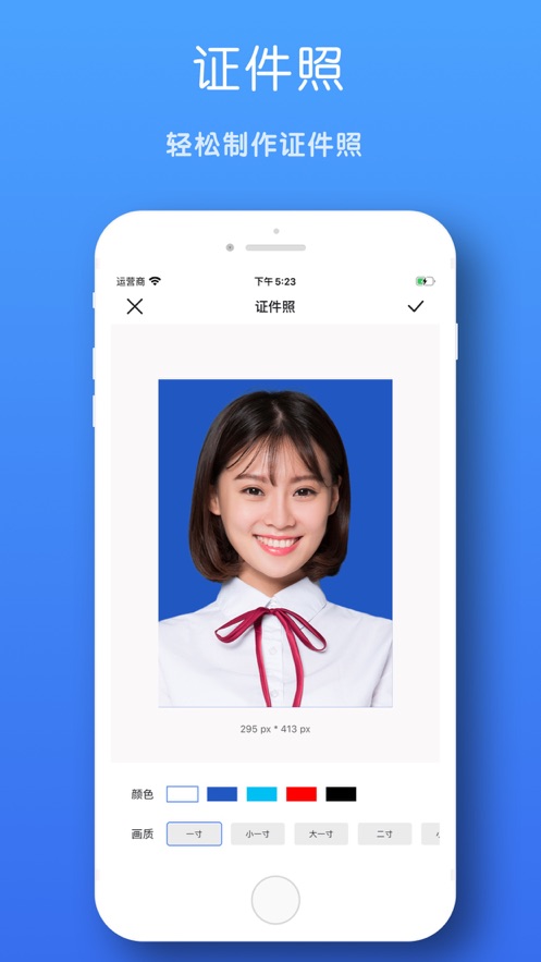 一键抠图app