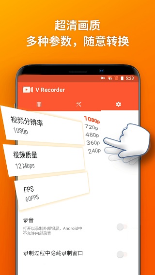 乐秀录屏7.1.5