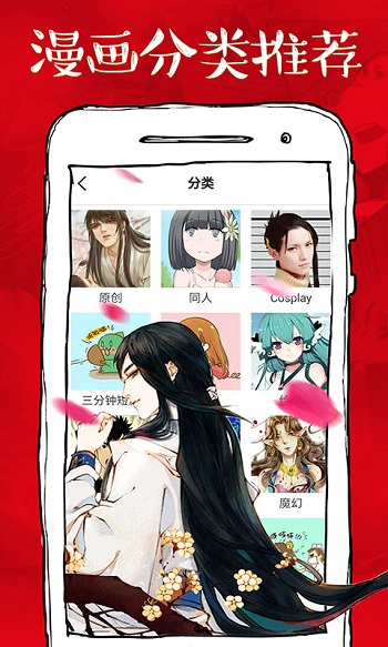 微漫画app安卓版