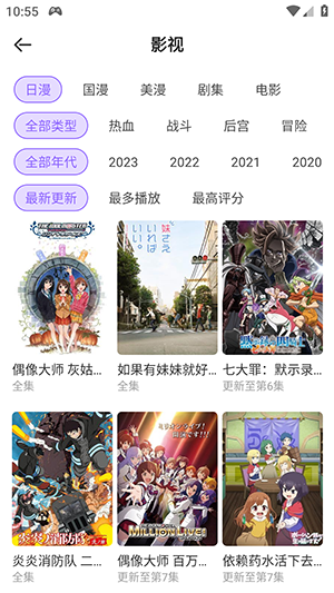 MioMio动漫v6.1.0纯净版