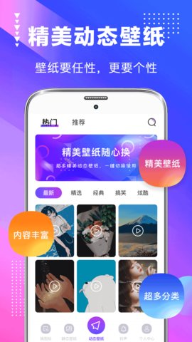 随风桌面美化app