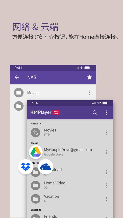 KMPlayer Plus