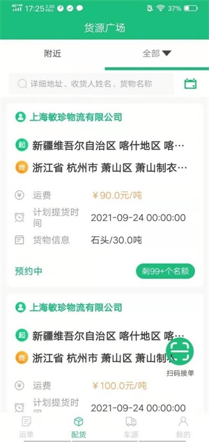 东方快车app