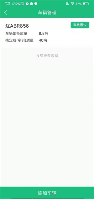 东方快车app