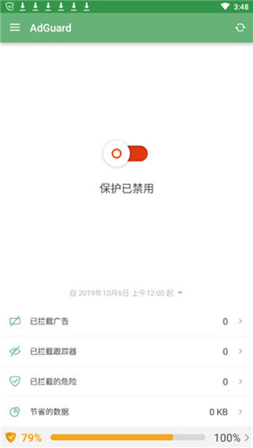 AdGuard去广告神器4.4.135