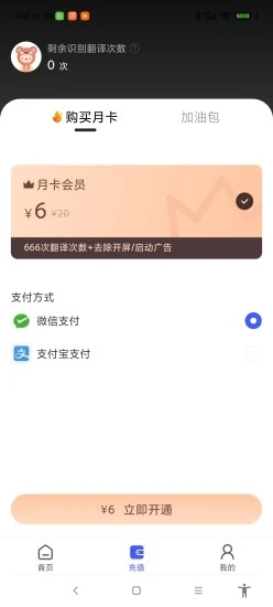 游戏翻译助手永久免费