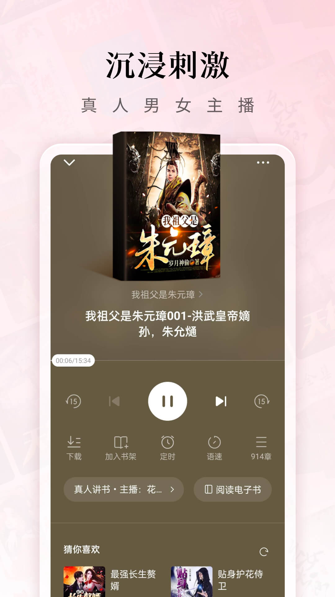 红果免费短剧v6.1.9.32