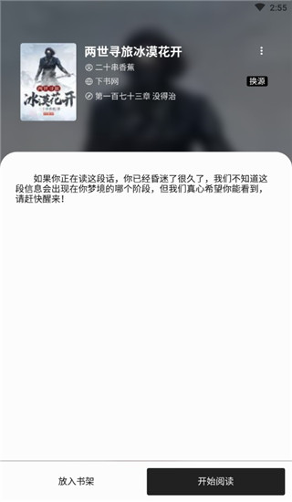 轻阅自带书源2024新版app官网