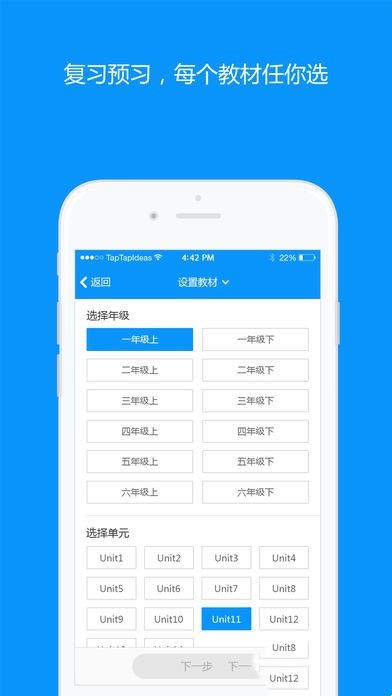 语智通app