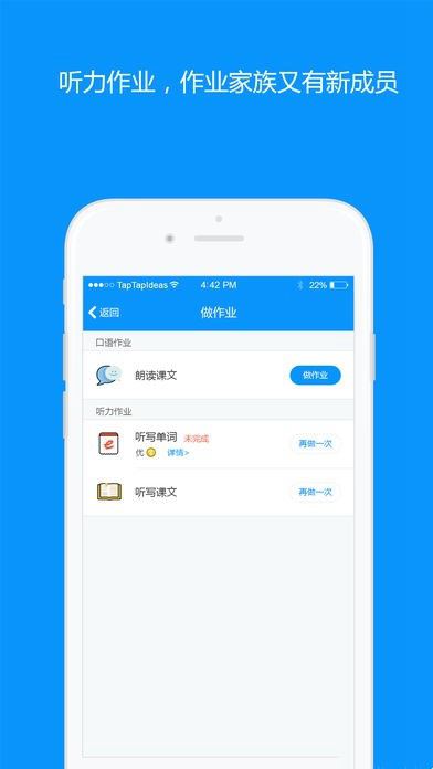 语智通app