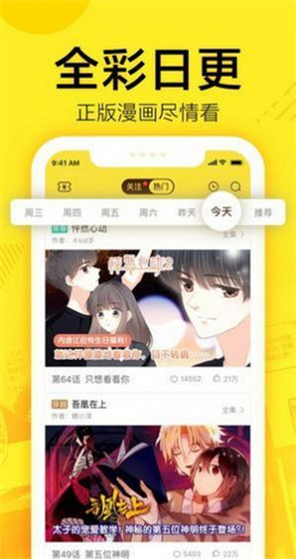 61漫画app2024