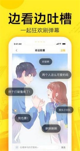 61漫画app2024