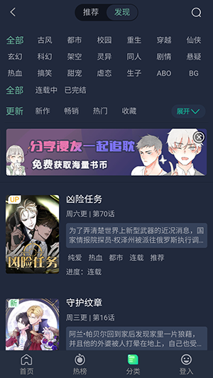 耽美窝app免费版