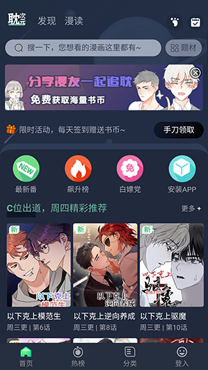 耽美窝app免费版