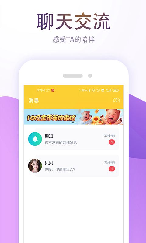 同城聊吧app无限制版