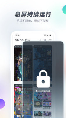 VMOS Pro登录使用2.9.6