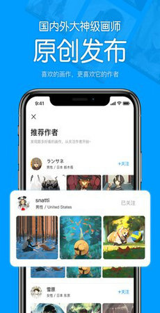 P站助手Lit1.6.9