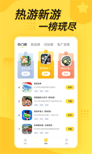 闪电龟app官网正版