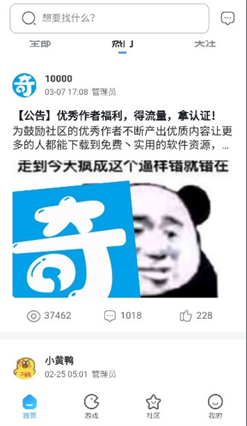 奇异社区官网