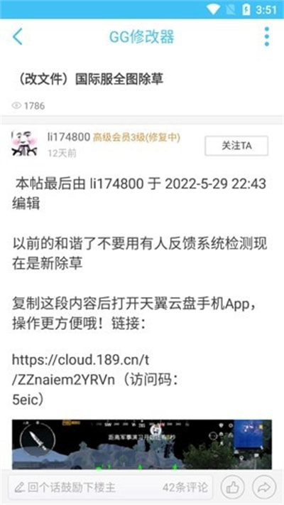 奇异社区软件免费版2024