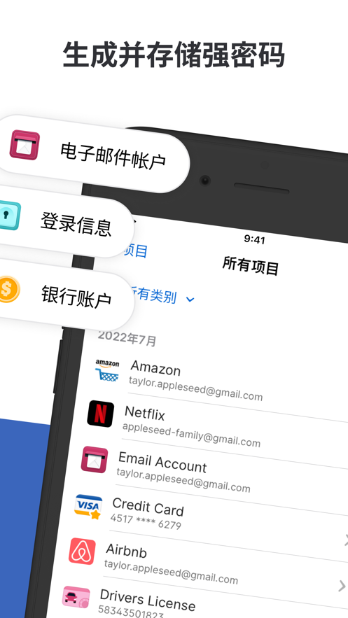 Password伪装追剧软件