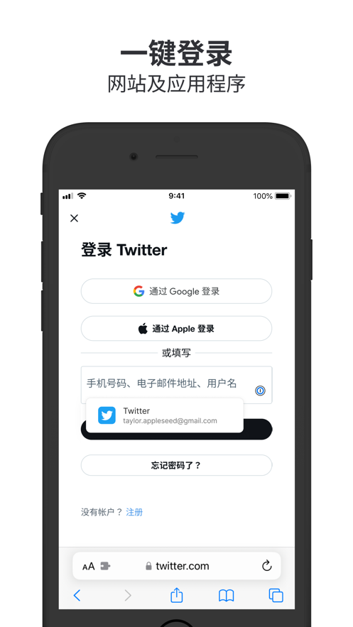 Password伪装追剧软件