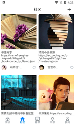 爱阅书香app官网