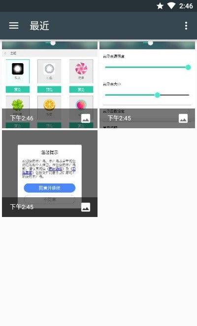 小白点虚拟按键app