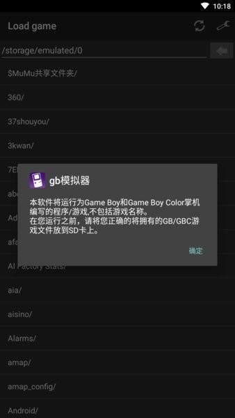 gb模拟器安卓中文版