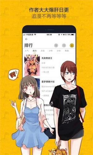 绅度漫画官网