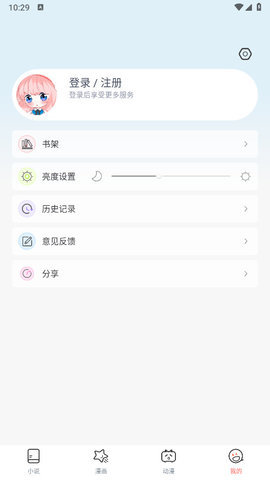 jk动漫头像是粉头cp2app