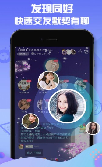 花心社区app