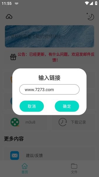 万能下载Pro绿化版v1.0.5