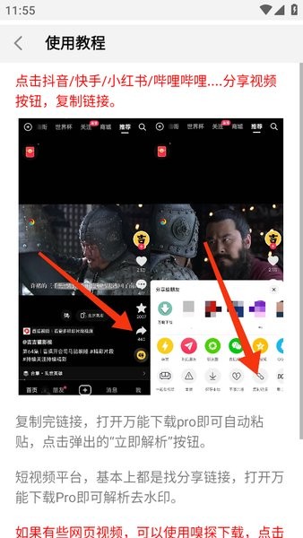 万能下载Pro绿化版v1.0.5