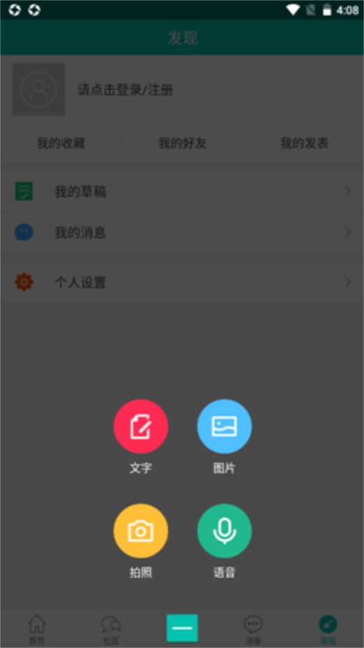 小贝家园app