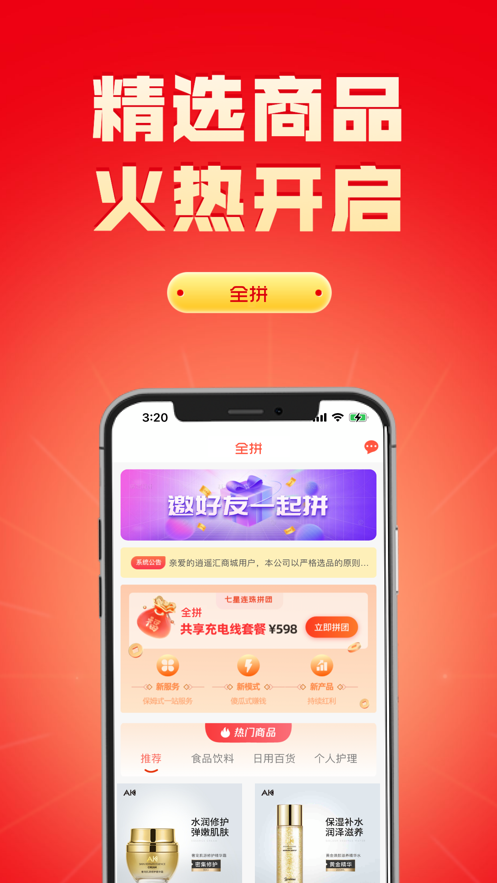 全拼app