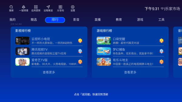 乐家市场手机版app