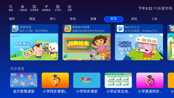 乐家市场手机版app