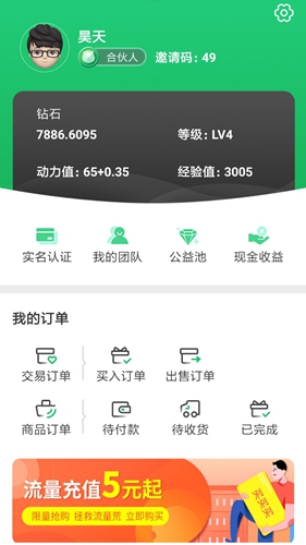 聚跑app